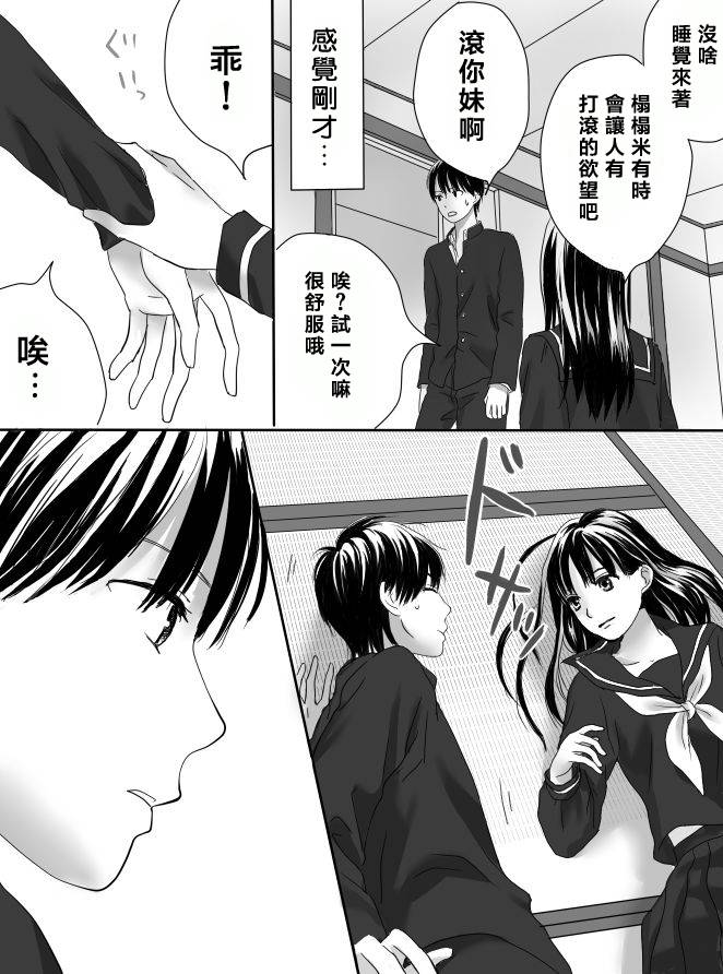 狂乱果实第1话图