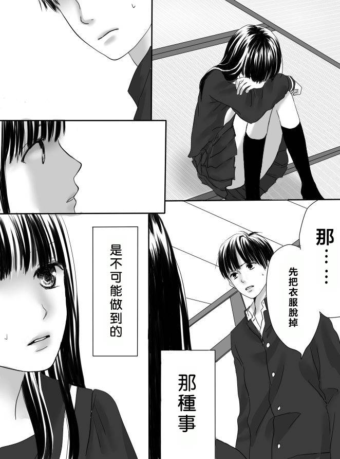 狂乱果实第1话图