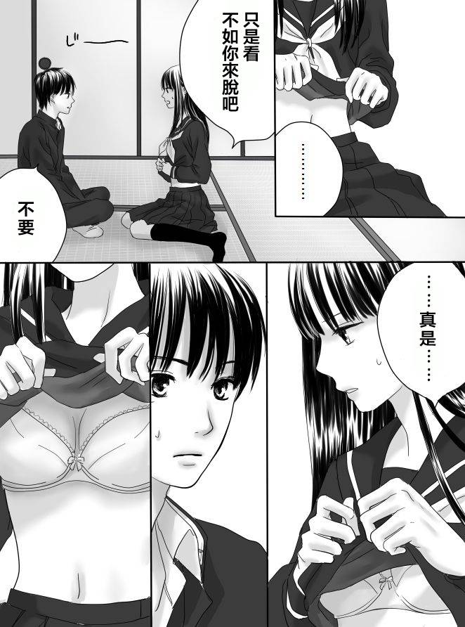 狂乱果实第1话图