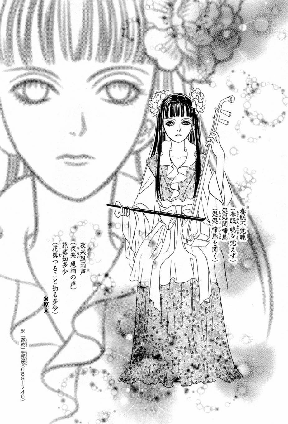 傀儡华游戏第2话图