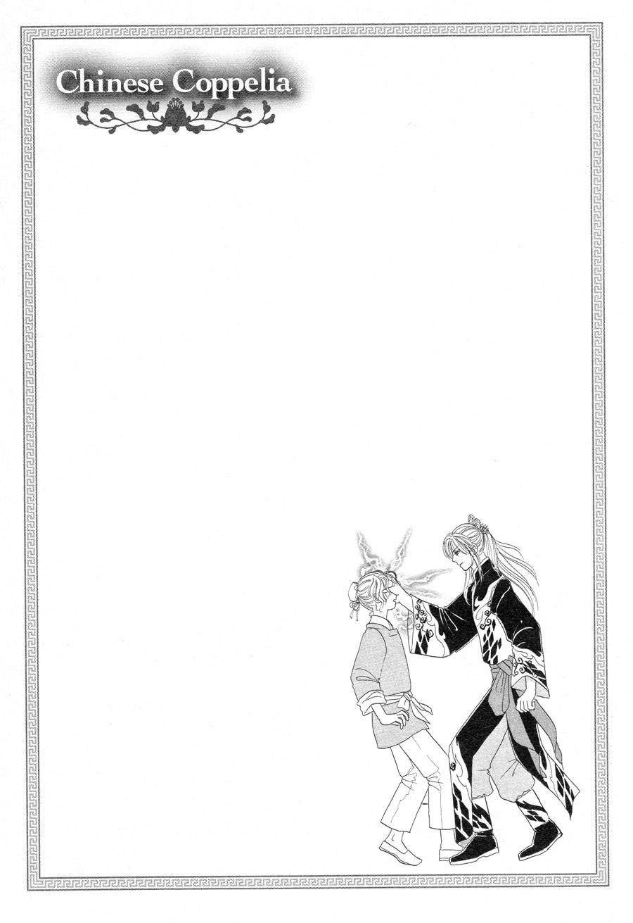 傀儡华游戏第6话图