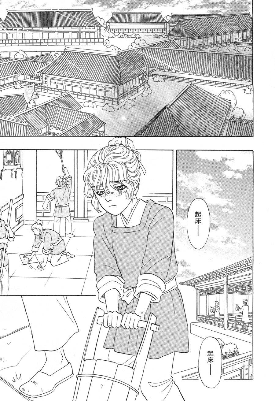 傀儡华游戏第6话图