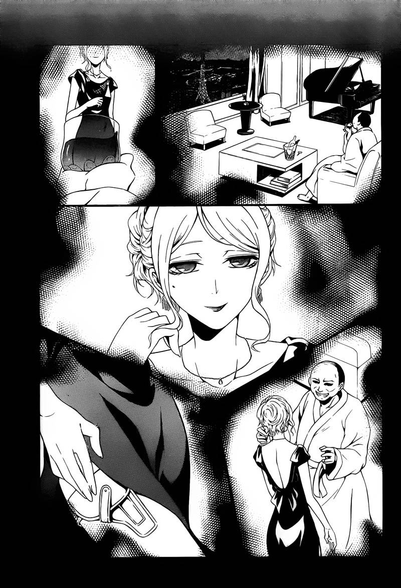 柯罗诺斯次世代犯罪情报室 第1话 第3页