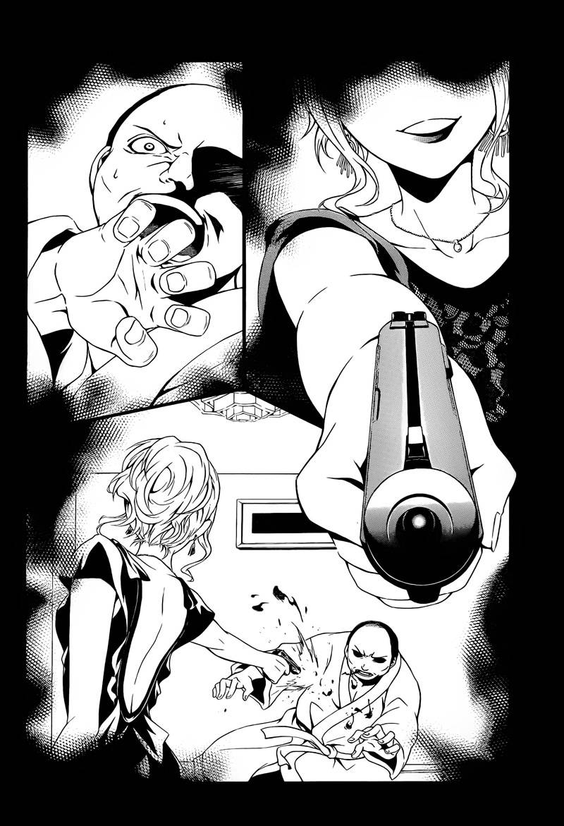 柯罗诺斯次世代犯罪情报室 第1话 第4页