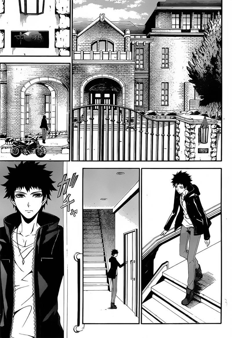 柯罗诺斯次世代犯罪情报室 第2话 第2页