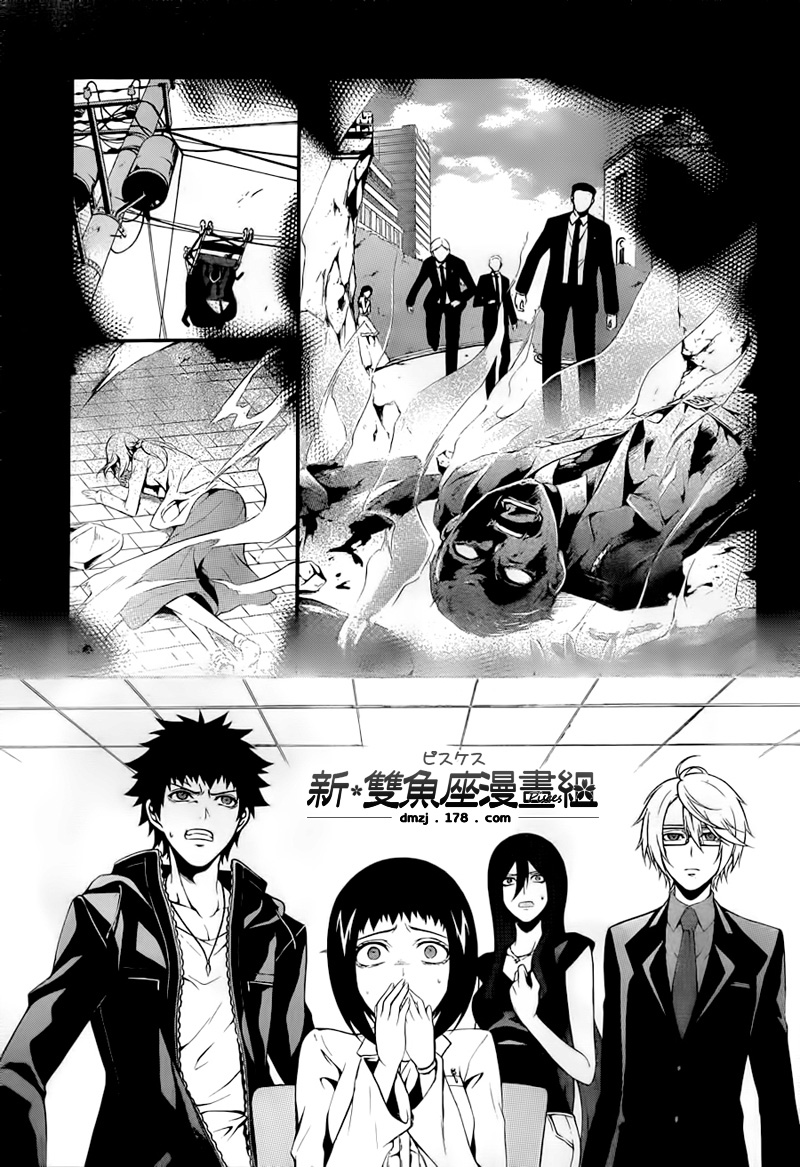 柯罗诺斯次世代犯罪情报室 第3话 第12页