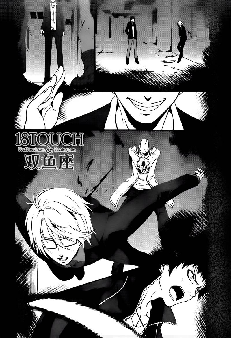 柯罗诺斯次世代犯罪情报室 第5话 第21页