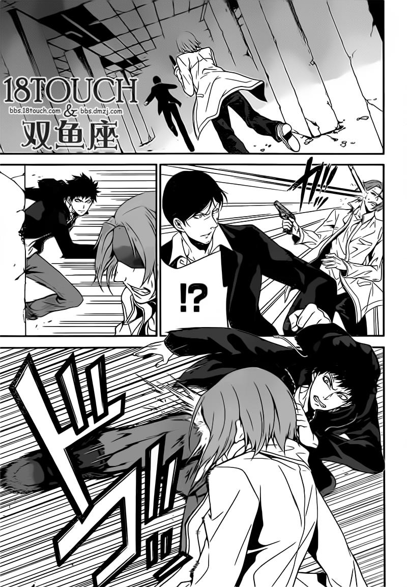 柯罗诺斯次世代犯罪情报室 第6话 第6页