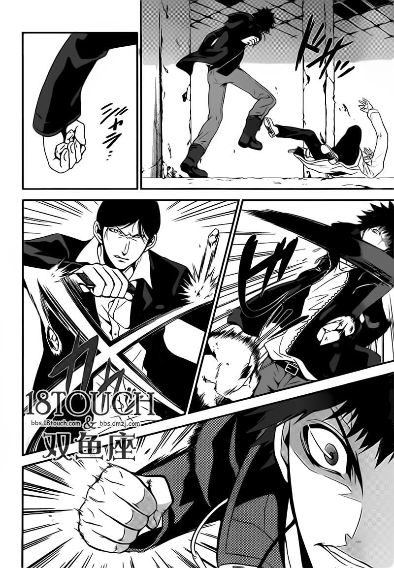 柯罗诺斯次世代犯罪情报室 第6话 第7页