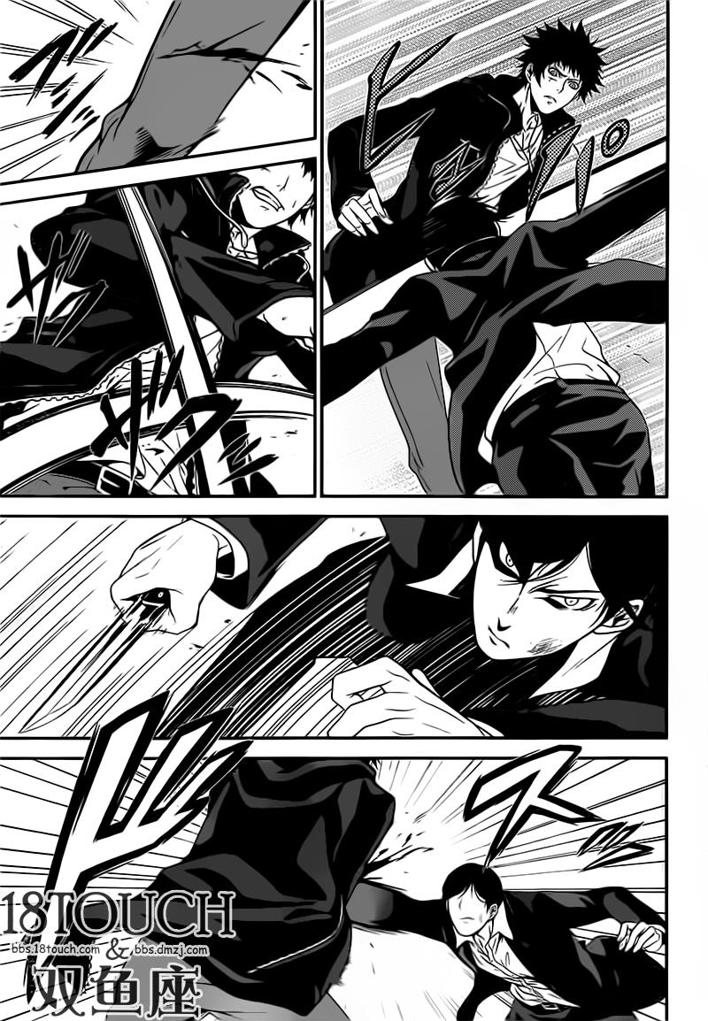 柯罗诺斯次世代犯罪情报室 第6话 第12页