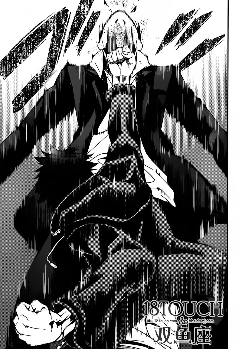 柯罗诺斯次世代犯罪情报室 第6话 第18页