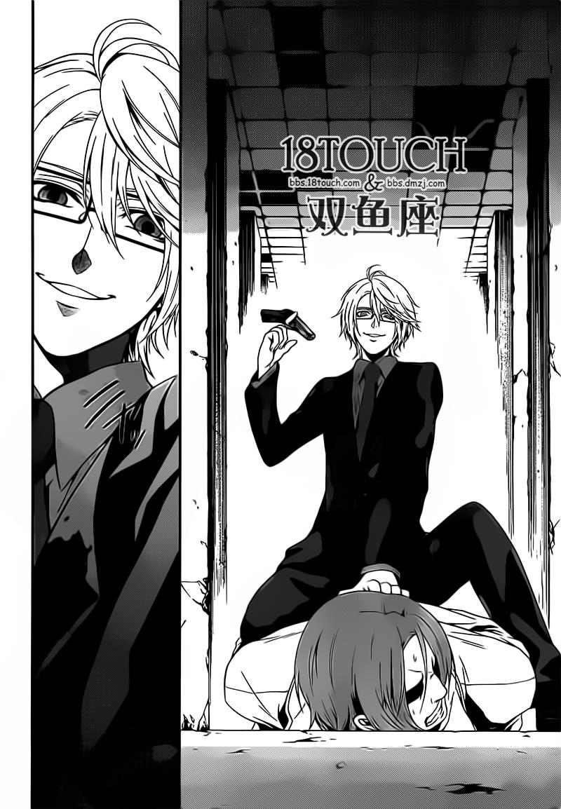 柯罗诺斯次世代犯罪情报室 第6话 第25页