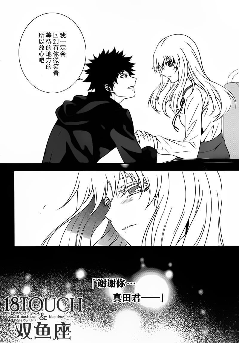 柯罗诺斯次世代犯罪情报室 第7话 第46页