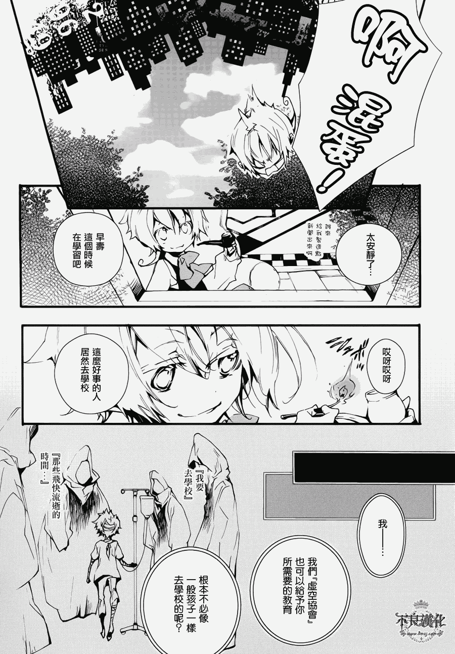 克洛诺斯之花第4话图