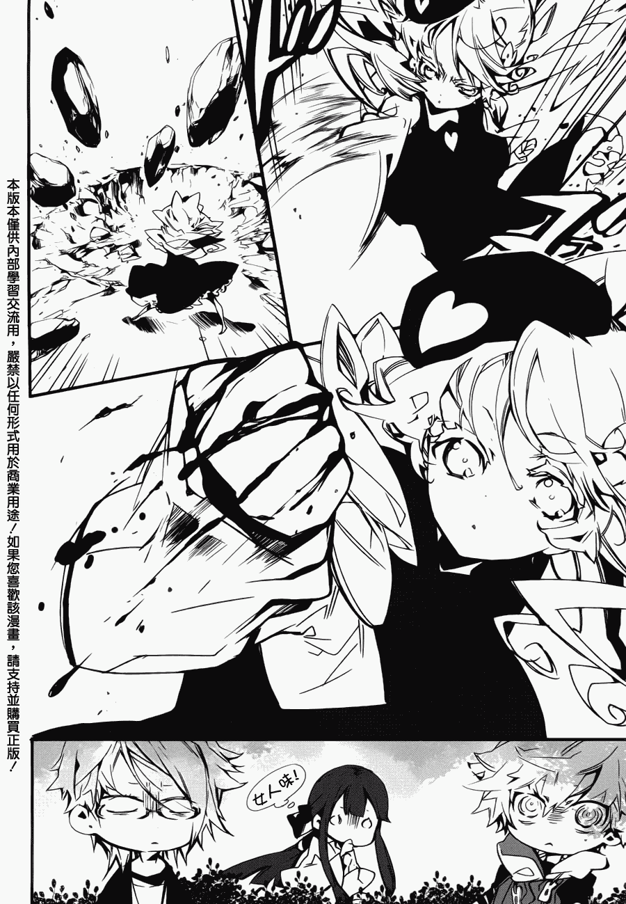 克洛诺斯之花第6话图