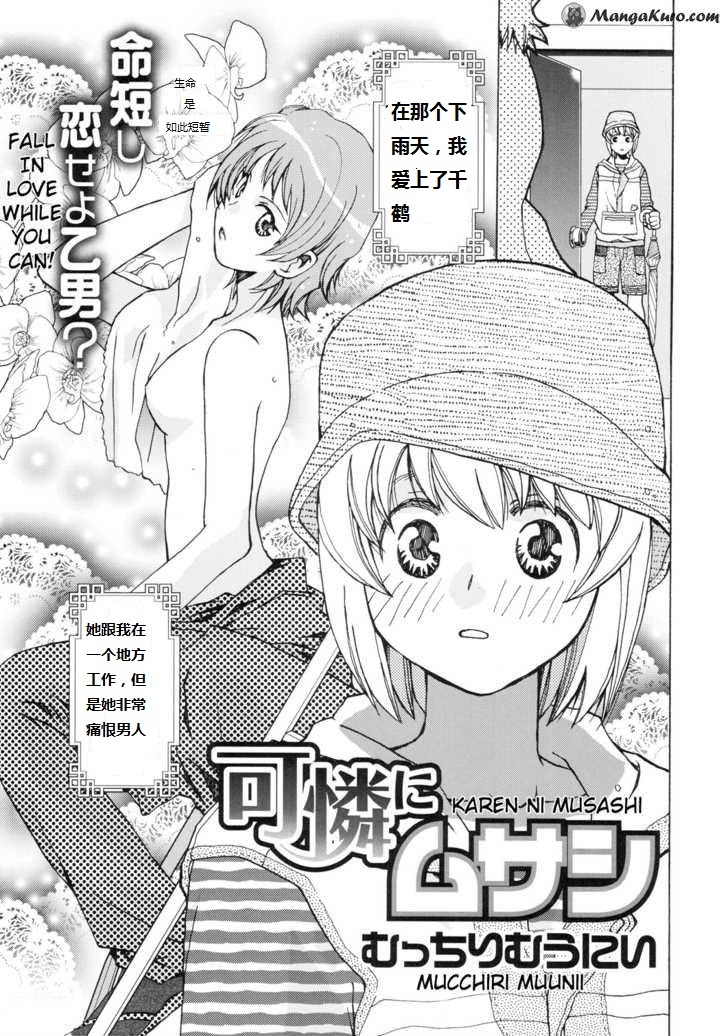 卡伦妮武藏第1话图