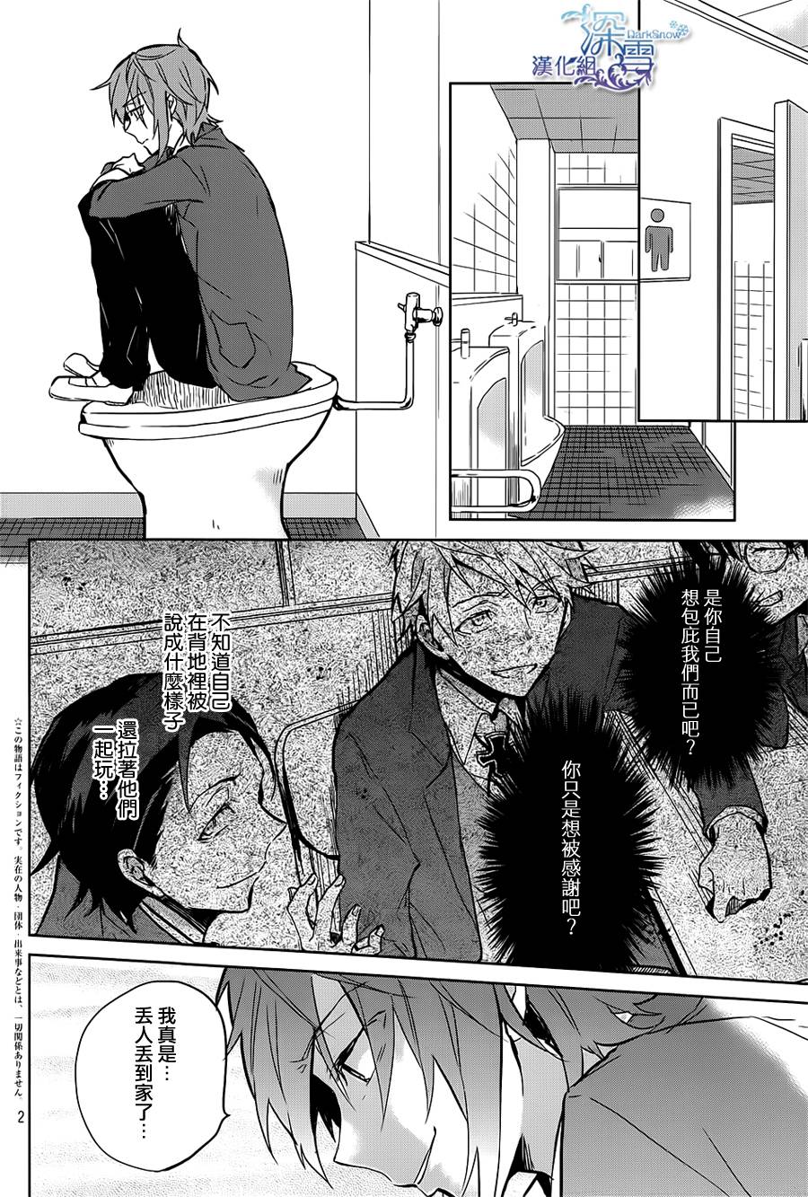 K -Lost Small World-第2话图