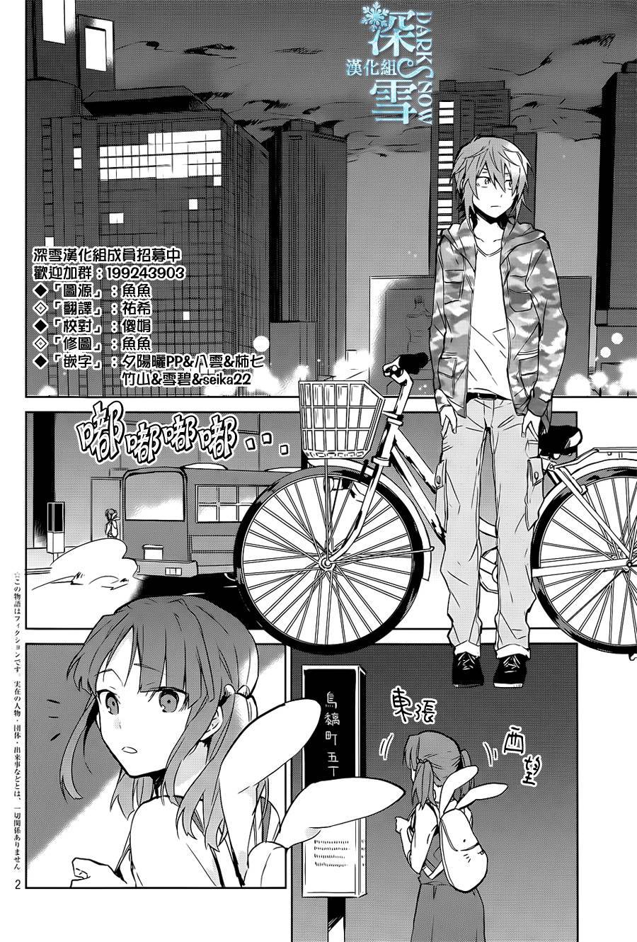 K -Lost Small World-第3话图