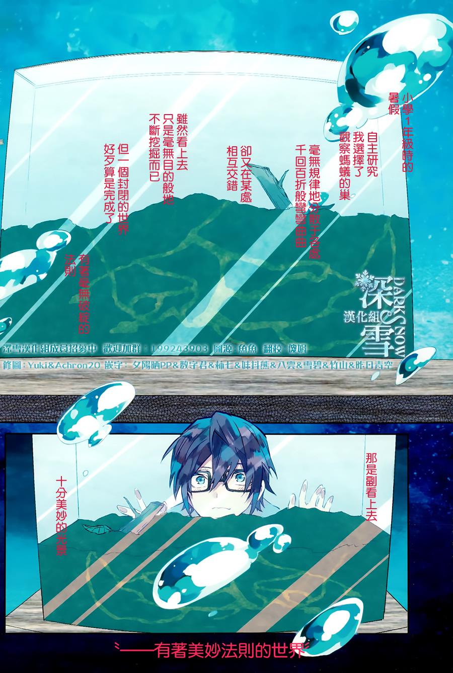 K -Lost Small World-第5话图