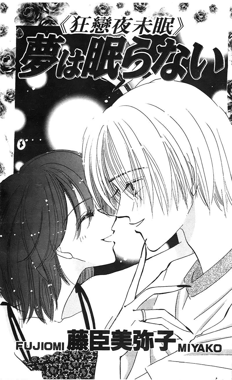 狂恋夜未眠全1卷图