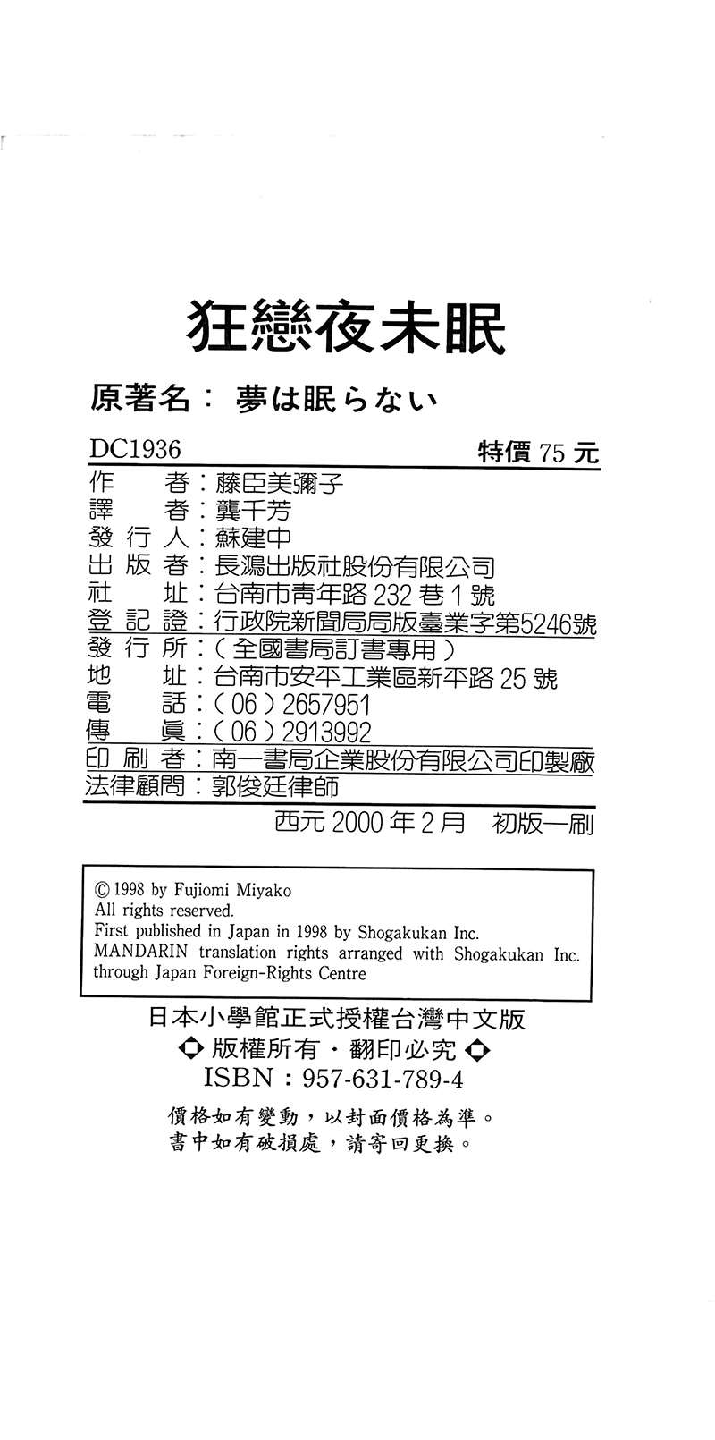 狂恋夜未眠全1卷图