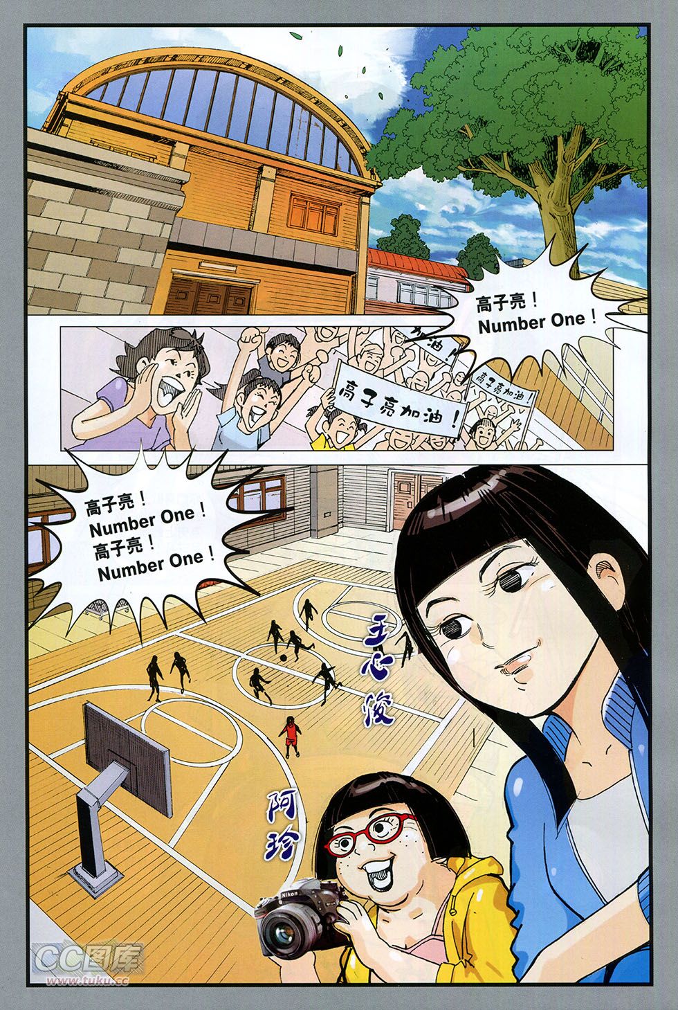 快乐足球 第1卷 第26页