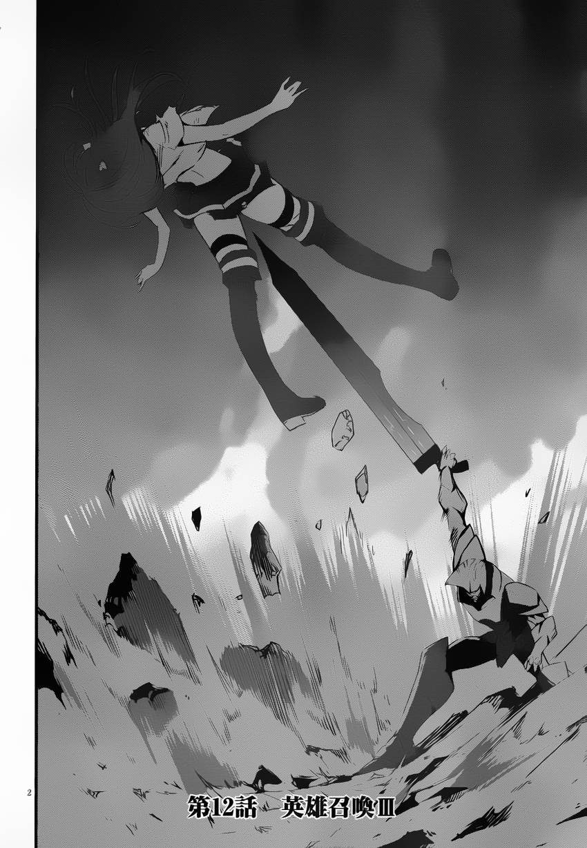 抗魔法学园第35试验小队第12话图