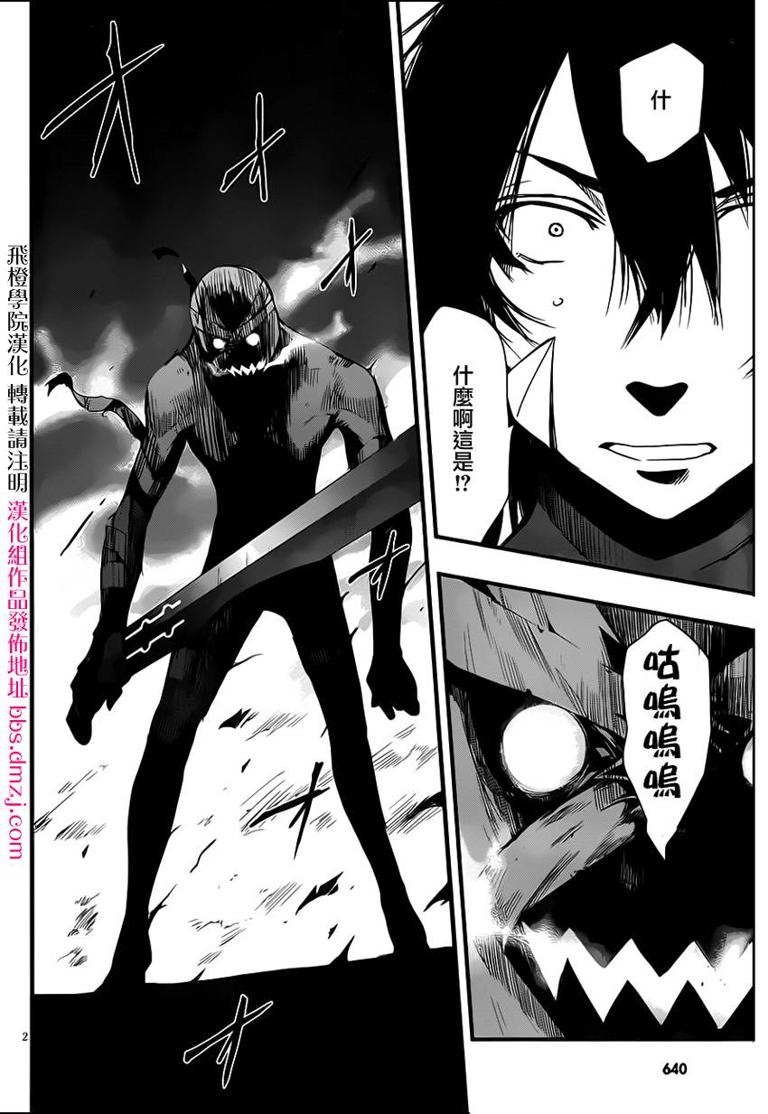 抗魔法学园第35试验小队第16话图