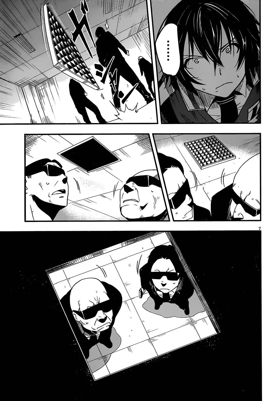 抗魔法学园第35试验小队第3话图