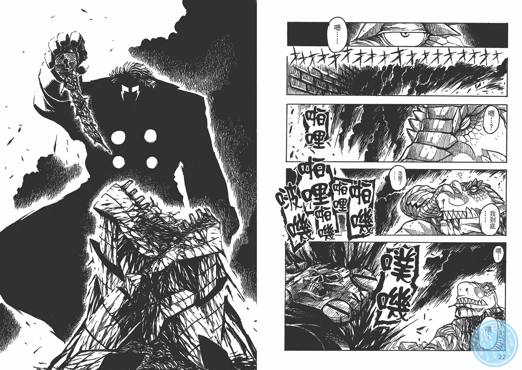 Key Man 关键超人 第2卷 第12页