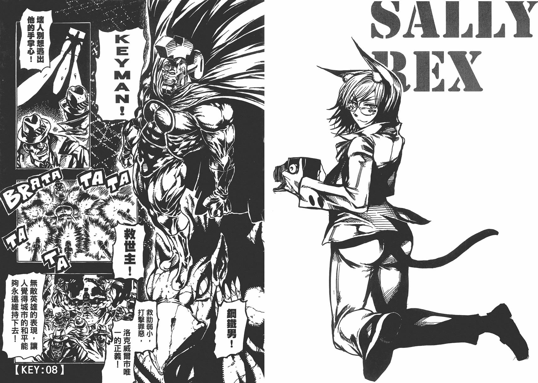 Key Man 关键超人 第2卷 第40页