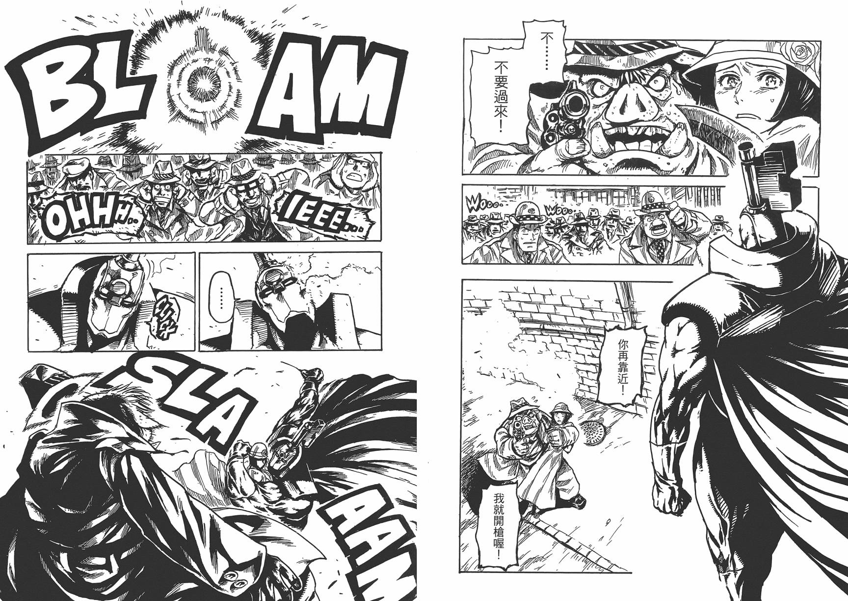 Key Man 关键超人 第2卷 第42页