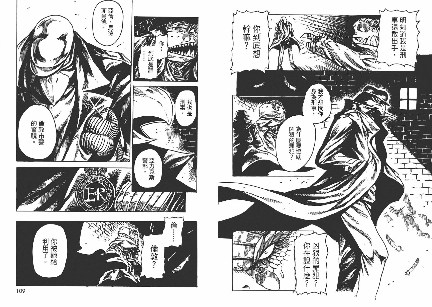 Key Man 关键超人 第2卷 第55页