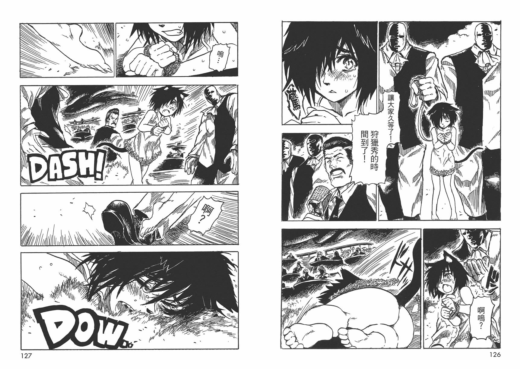 Key Man 关键超人 第2卷 第64页