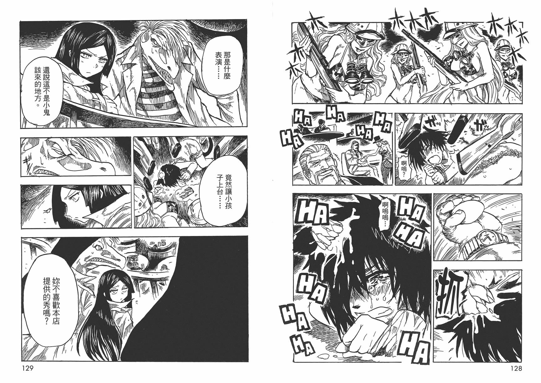 Key Man 关键超人 第2卷 第65页