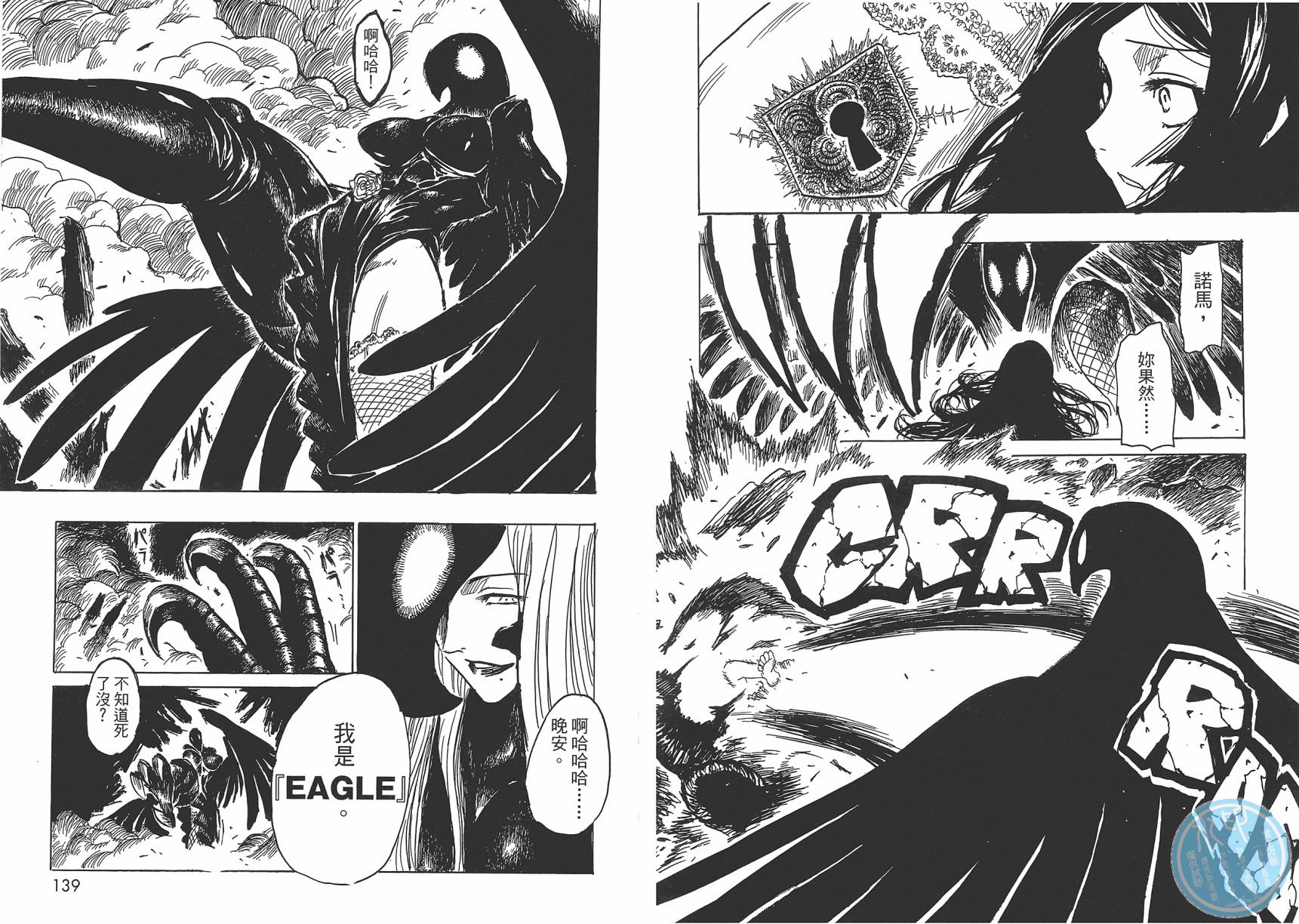 Key Man 关键超人 第2卷 第70页