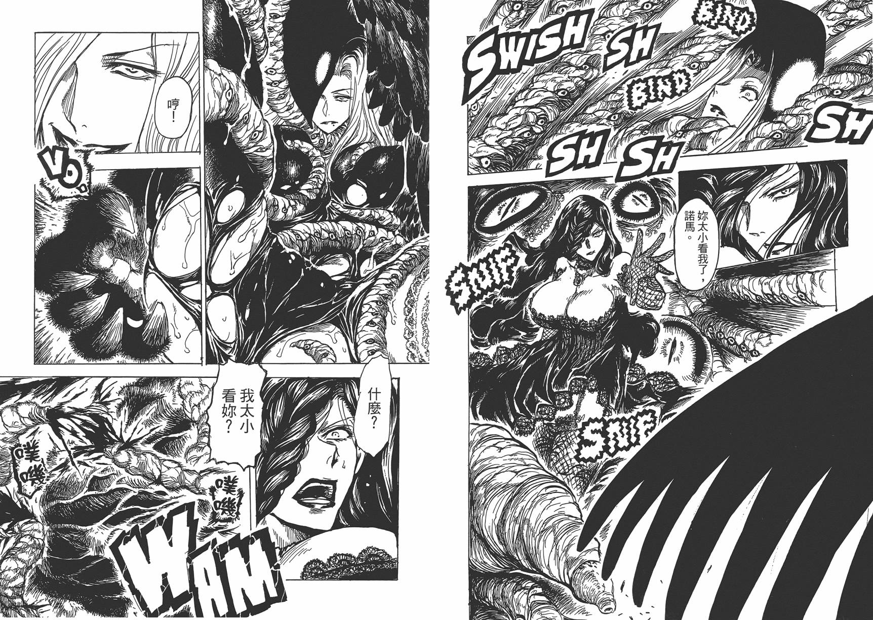 Key Man 关键超人 第2卷 第71页