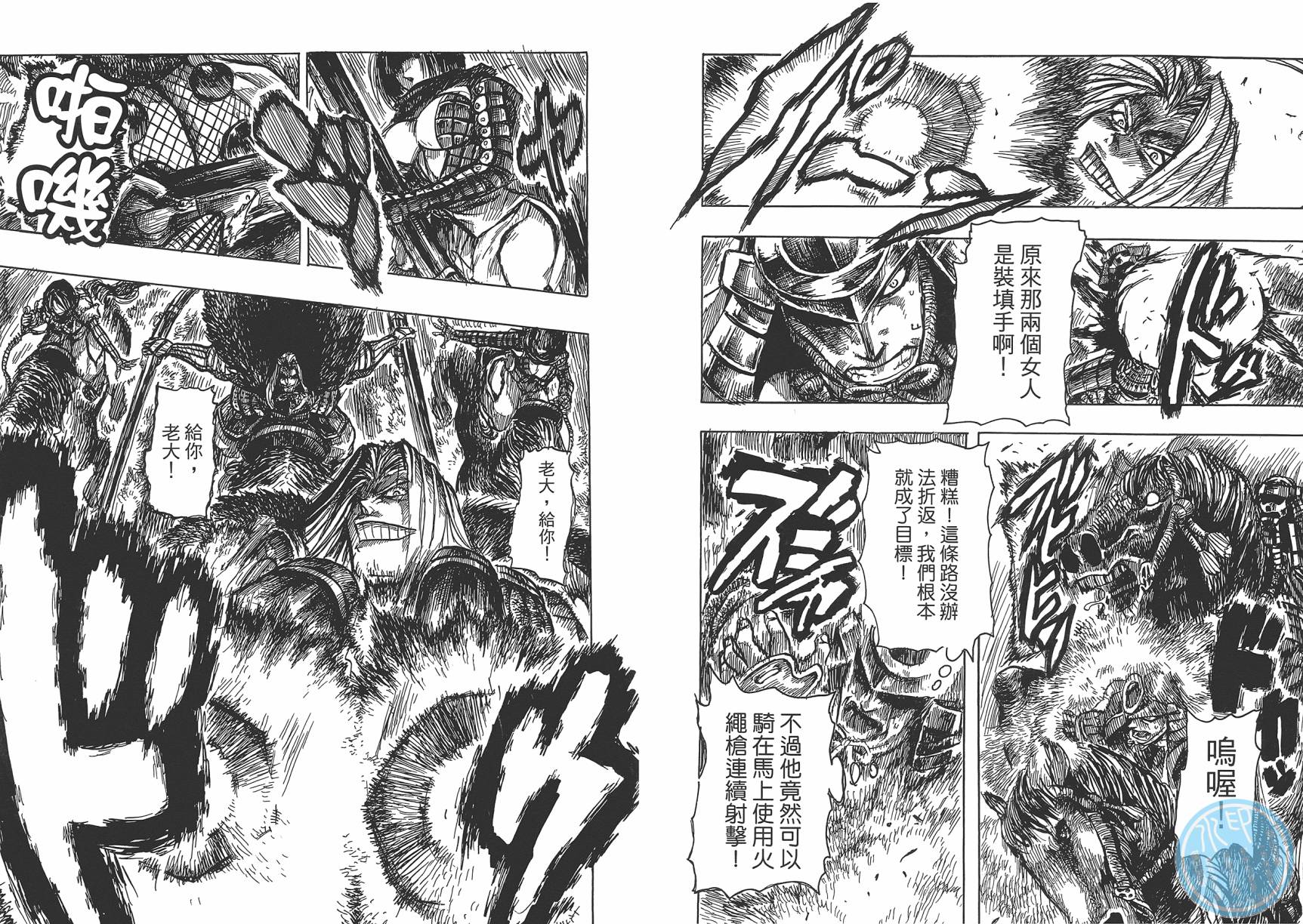 Key Man 关键超人 第2卷 第82页