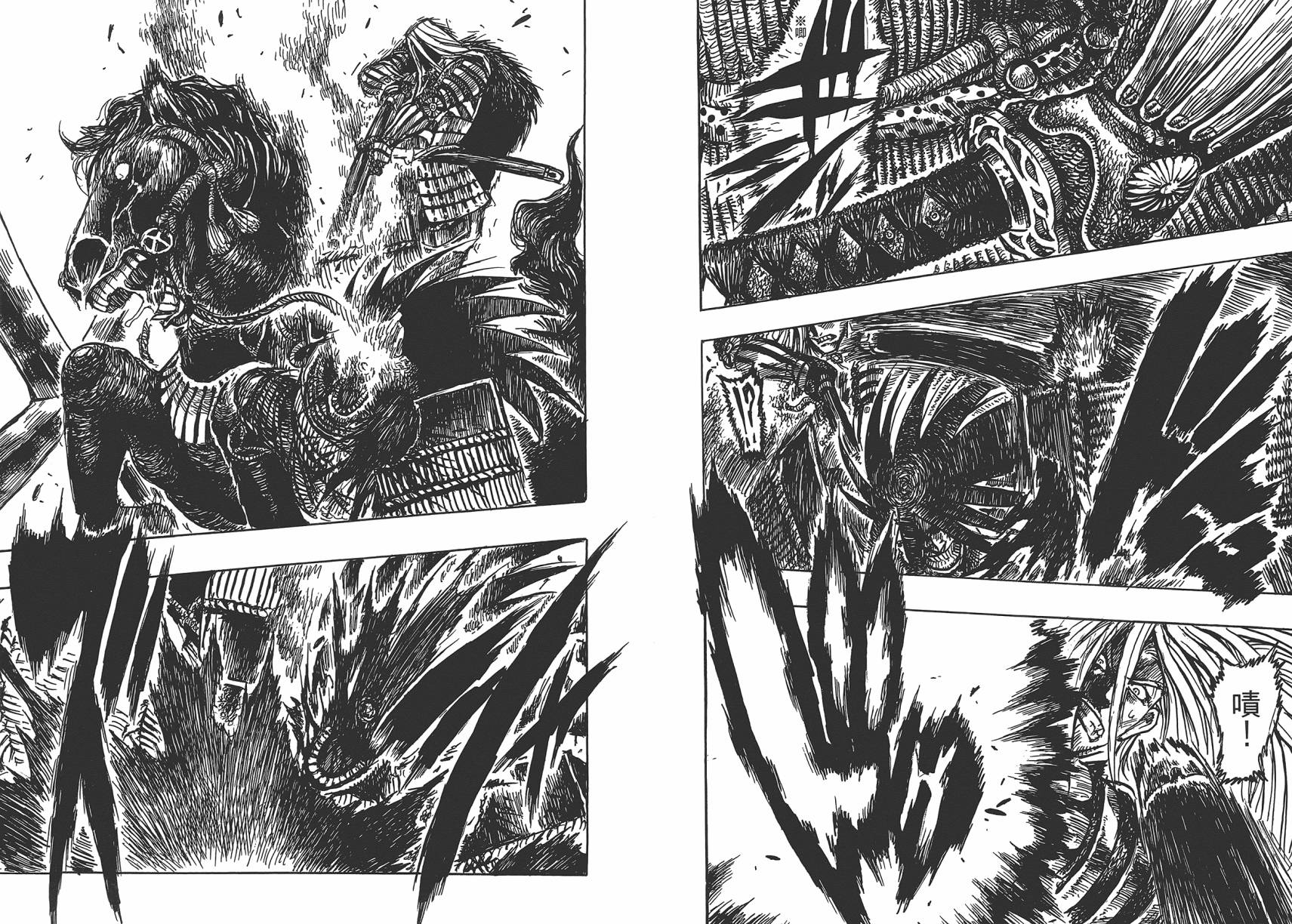 Key Man 关键超人 第2卷 第87页