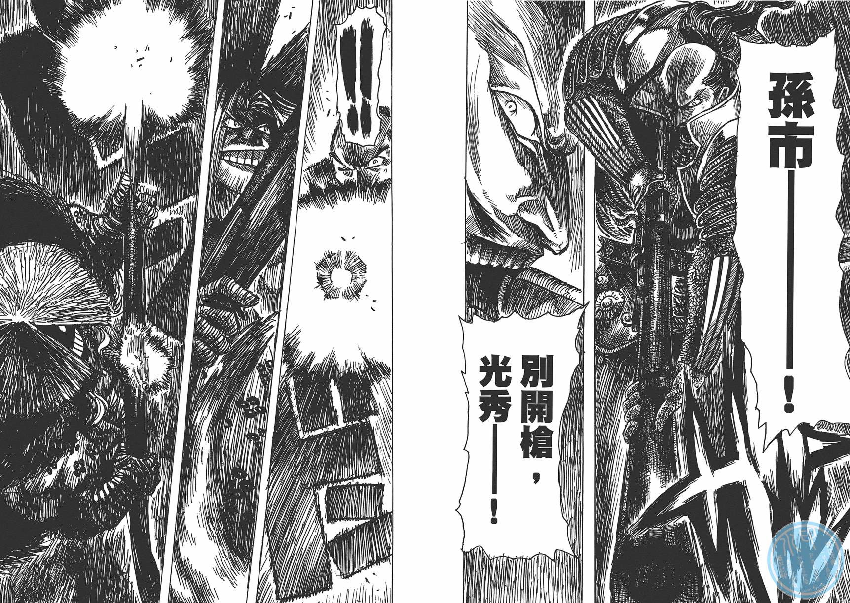 Key Man 关键超人 第2卷 第93页