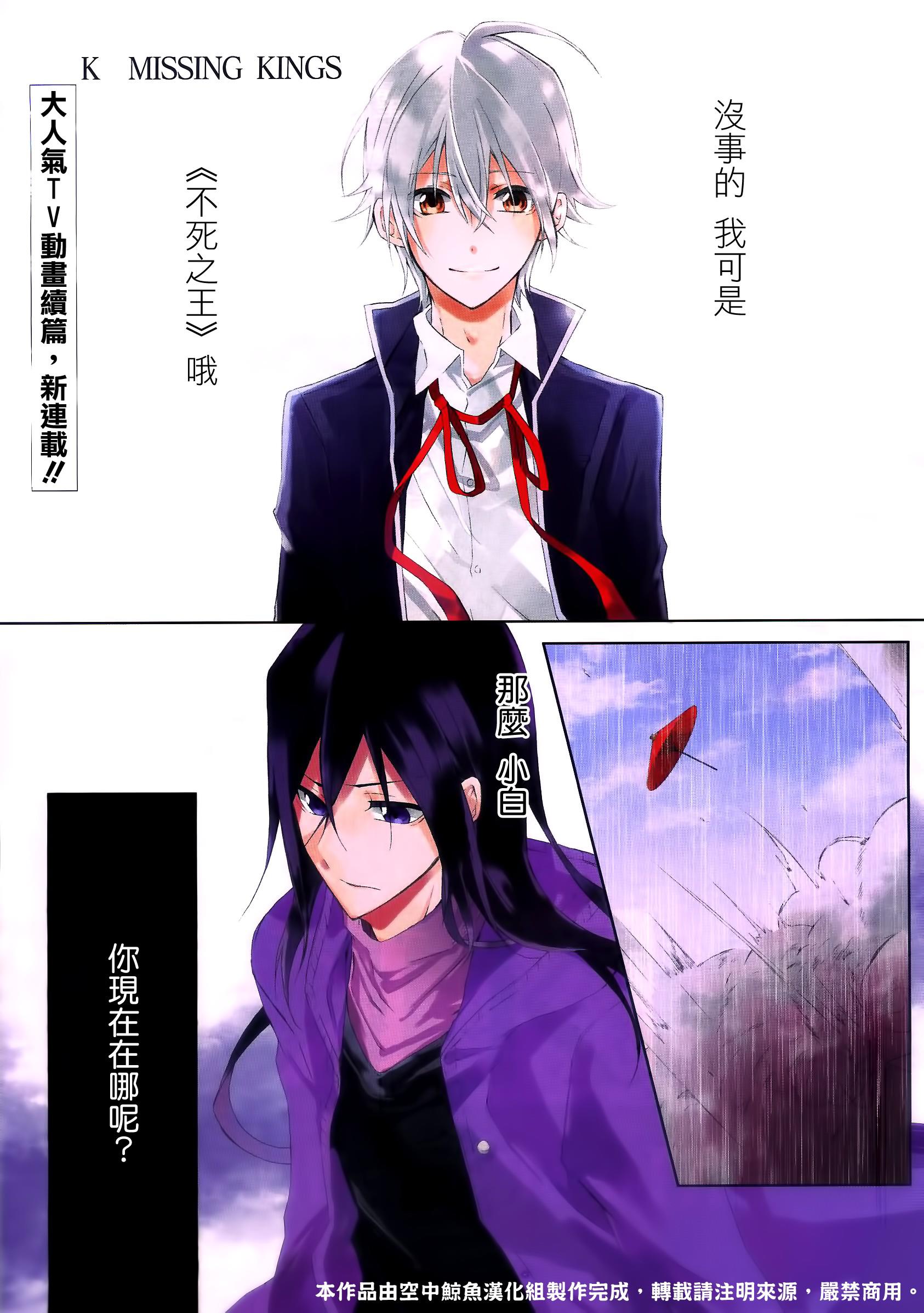 亡者安息之殿第1话图