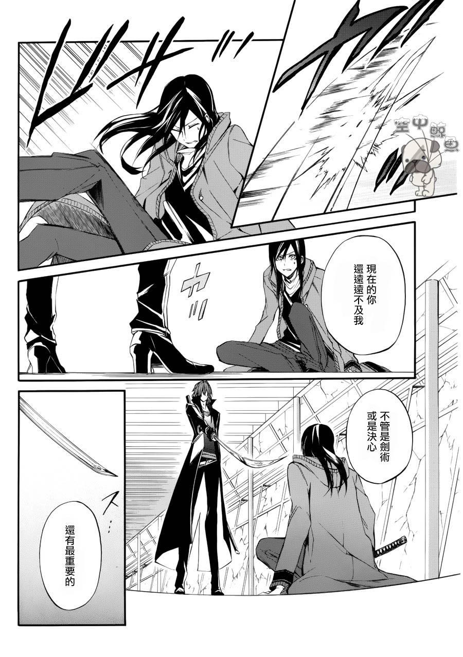 K MISSING KINGS第2话图