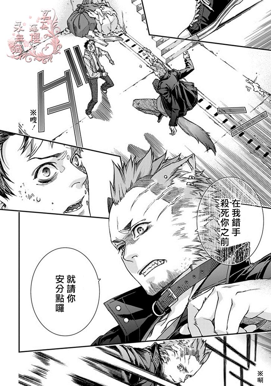 喀迈拉治疗师第3话图