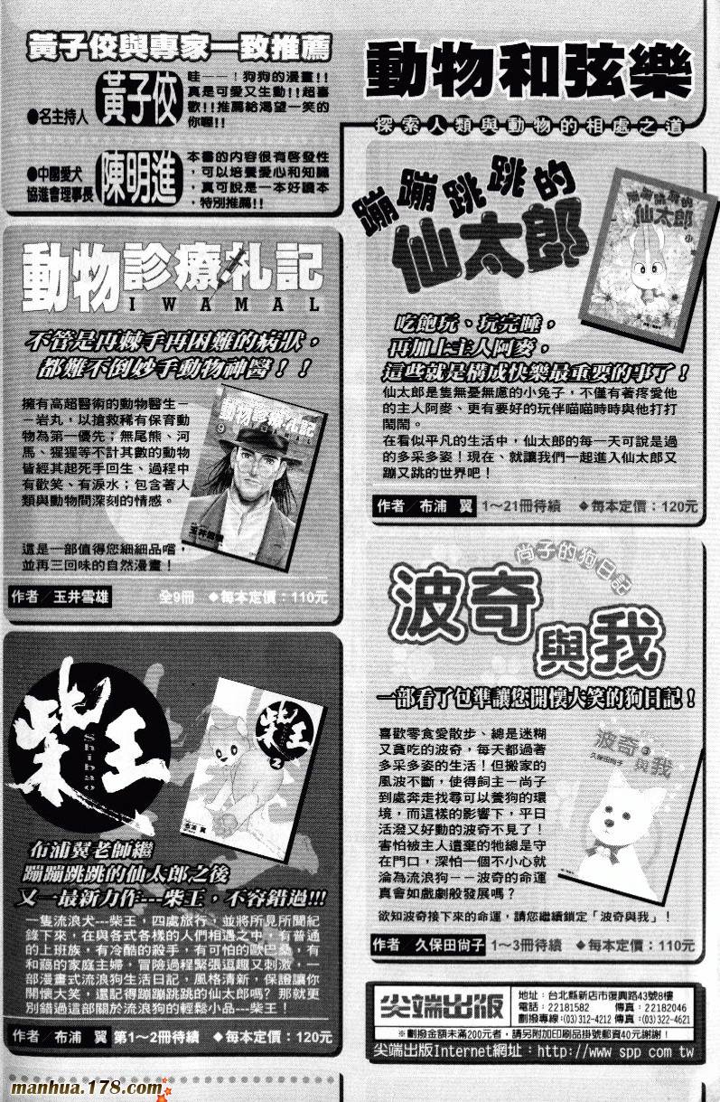 酷猫小黑的生活日记第1卷图