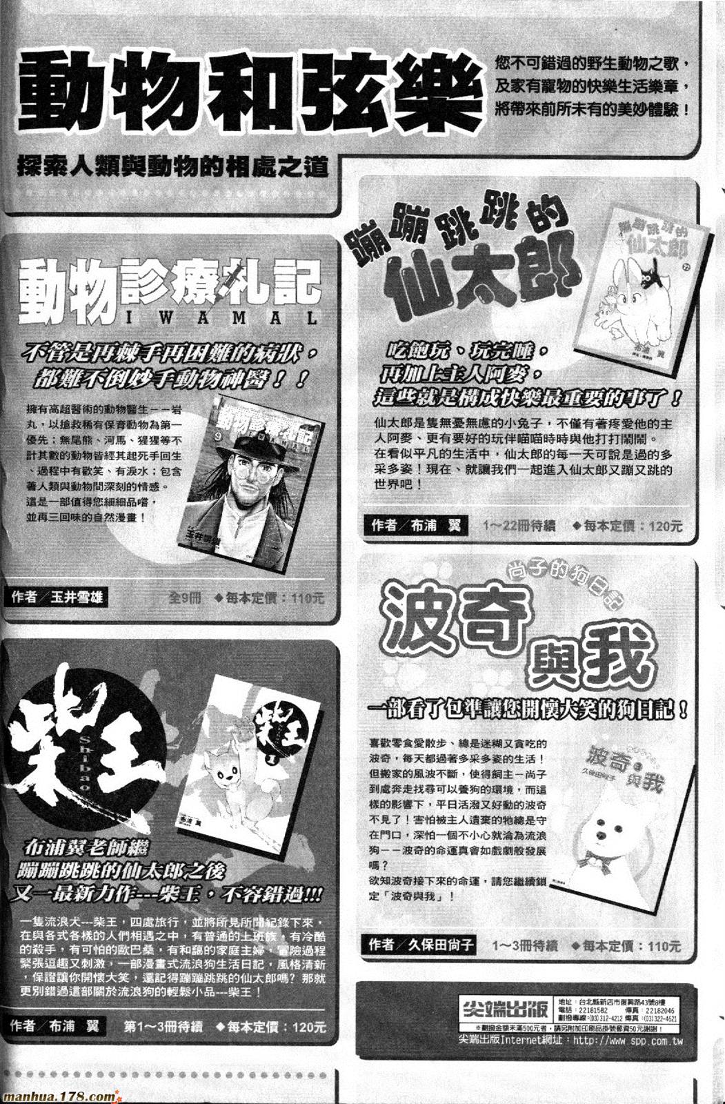 酷猫小黑的生活日记第5卷图