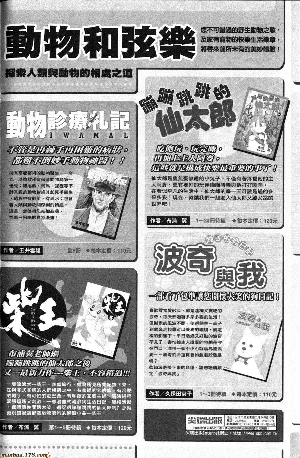 酷猫小黑的生活日记第7卷图