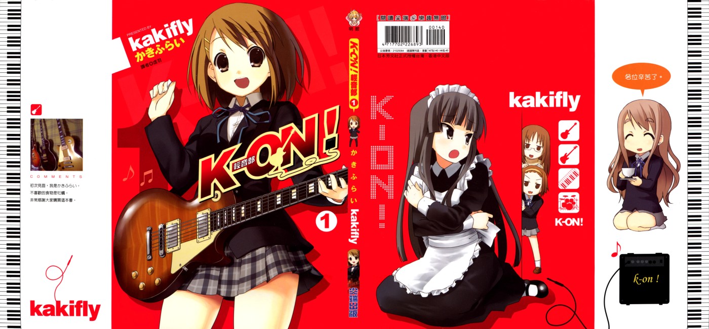 K-ON!第1卷图