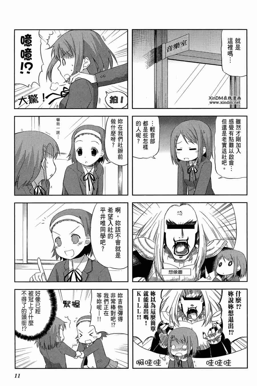 K-ON!第1卷图