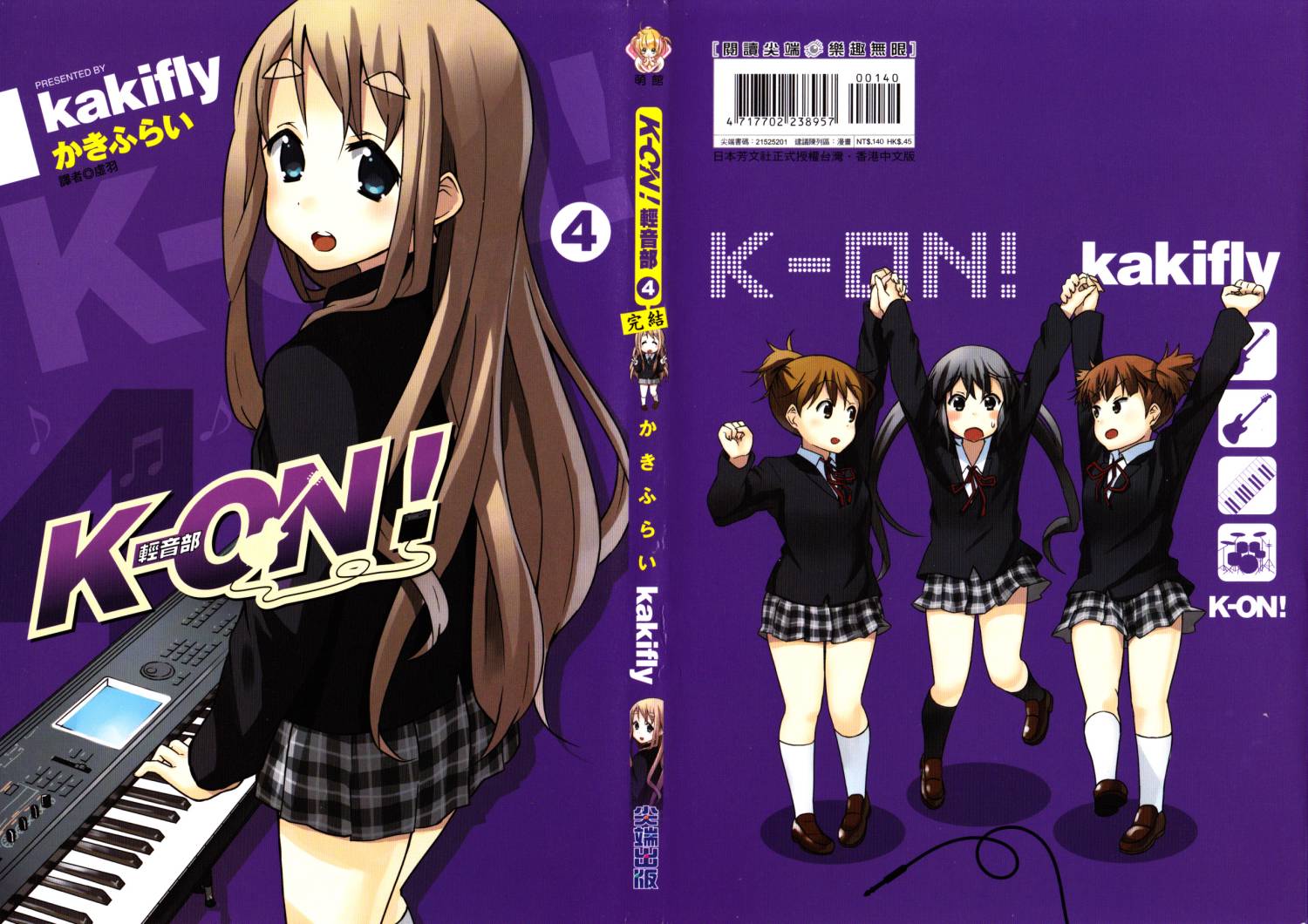 K-ON!第4卷图