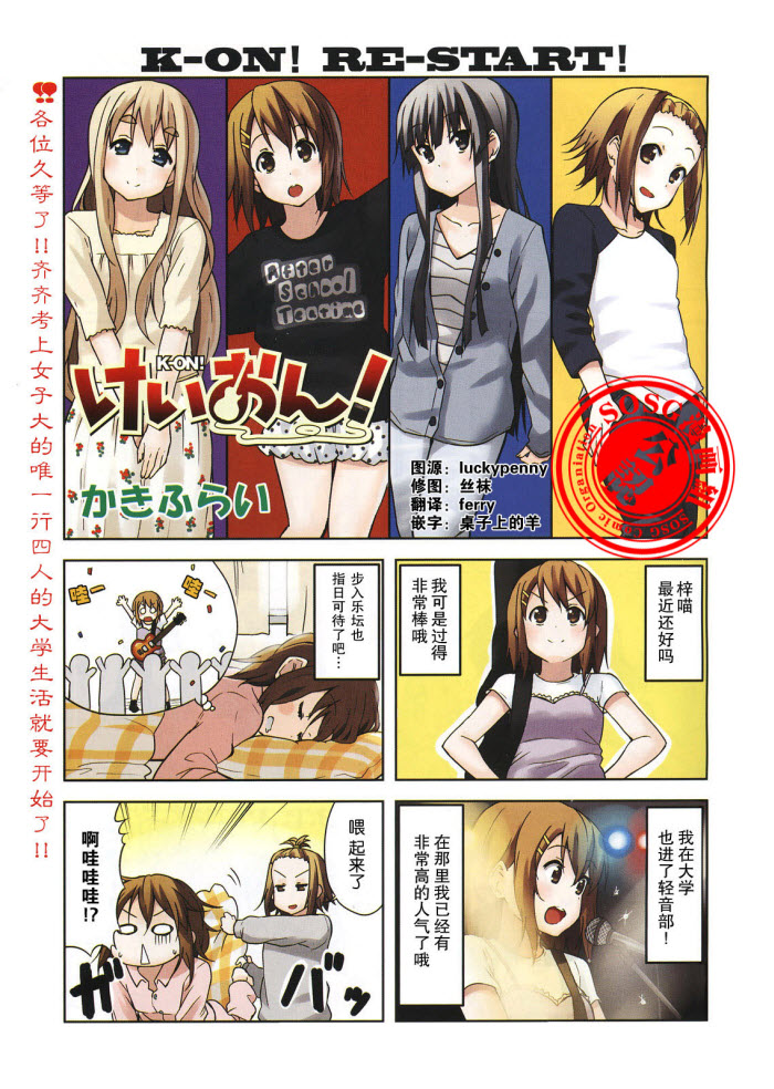 K-ON!大学01图